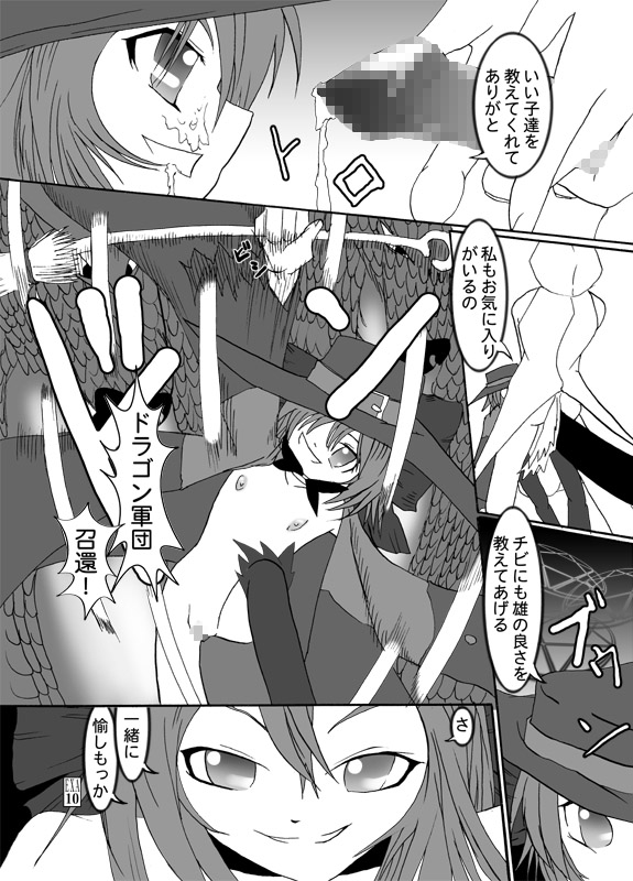 [頂 (切絵)] アミちゃんとファーくんと魔物達 (シャイニング・フォース イクサ) [DL版]