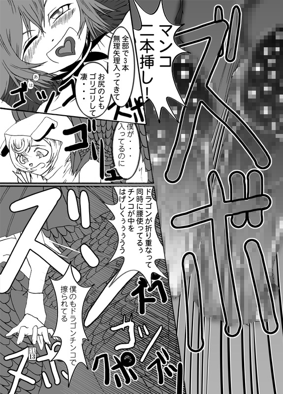 [頂 (切絵)] アミちゃんとファーくんと魔物達 (シャイニング・フォース イクサ) [DL版]