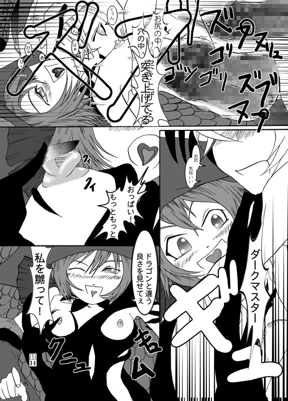 [頂 (切絵)] アミちゃんとファーくんと魔物達 (シャイニング・フォース イクサ) [DL版]