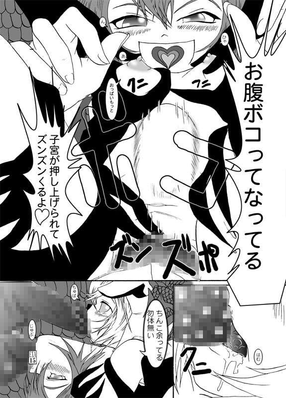 [頂 (切絵)] アミちゃんとファーくんと魔物達 (シャイニング・フォース イクサ) [DL版]