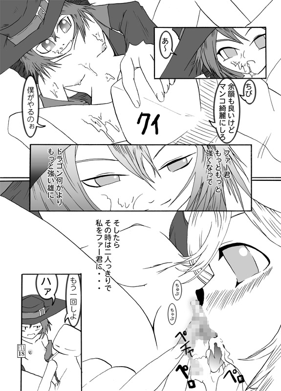 [頂 (切絵)] アミちゃんとファーくんと魔物達 (シャイニング・フォース イクサ) [DL版]