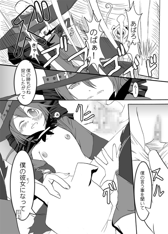 [頂 (切絵)] アミちゃんとファーくんと魔物達 (シャイニング・フォース イクサ) [DL版]