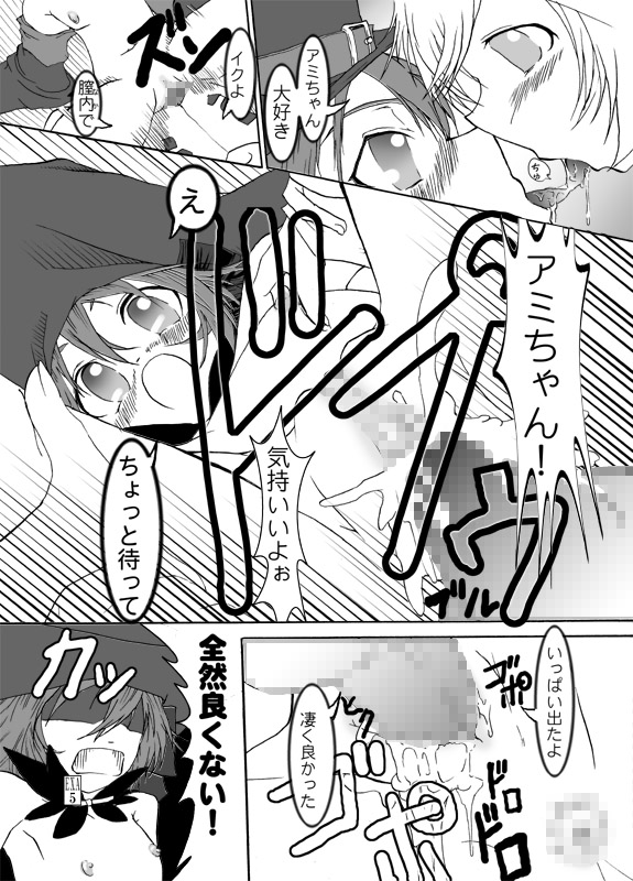 [頂 (切絵)] アミちゃんとファーくんと魔物達 (シャイニング・フォース イクサ) [DL版]