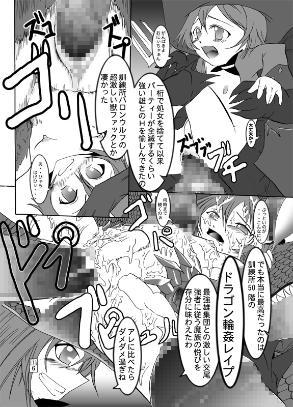 [頂 (切絵)] アミちゃんとファーくんと魔物達 (シャイニング・フォース イクサ) [DL版]