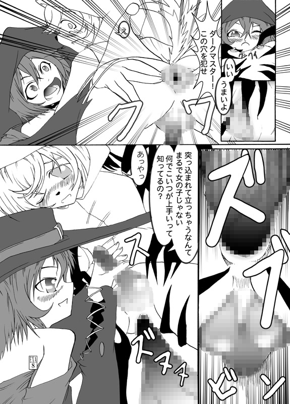 [頂 (切絵)] アミちゃんとファーくんと魔物達 (シャイニング・フォース イクサ) [DL版]