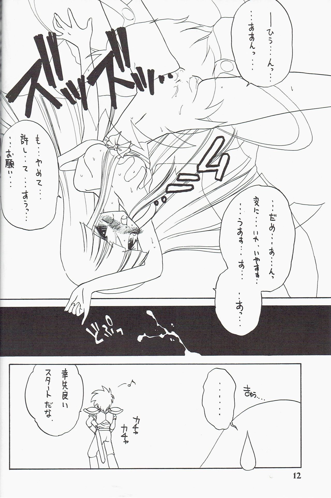 キラ2プリンセス5
