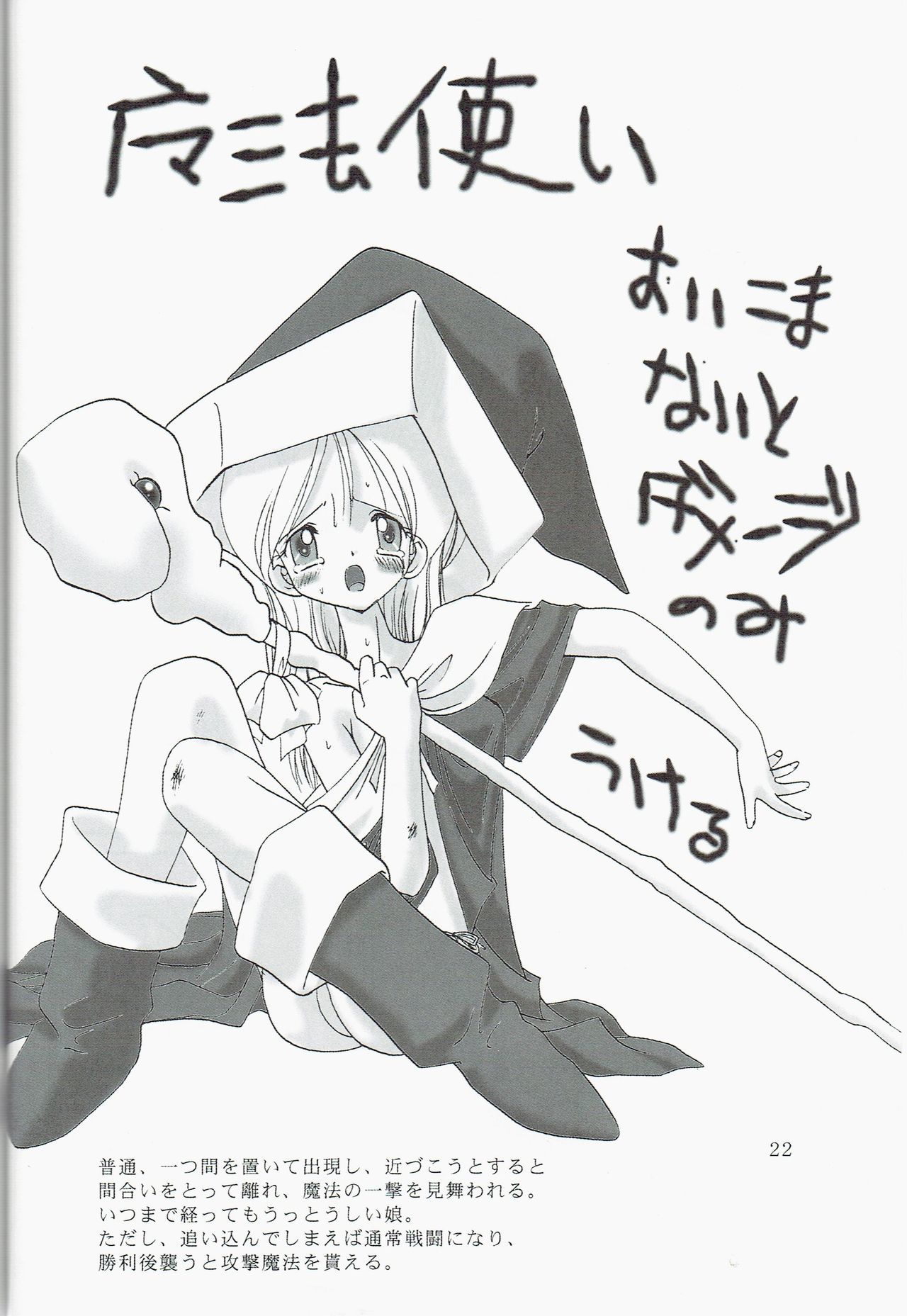 キラ2プリンセス5