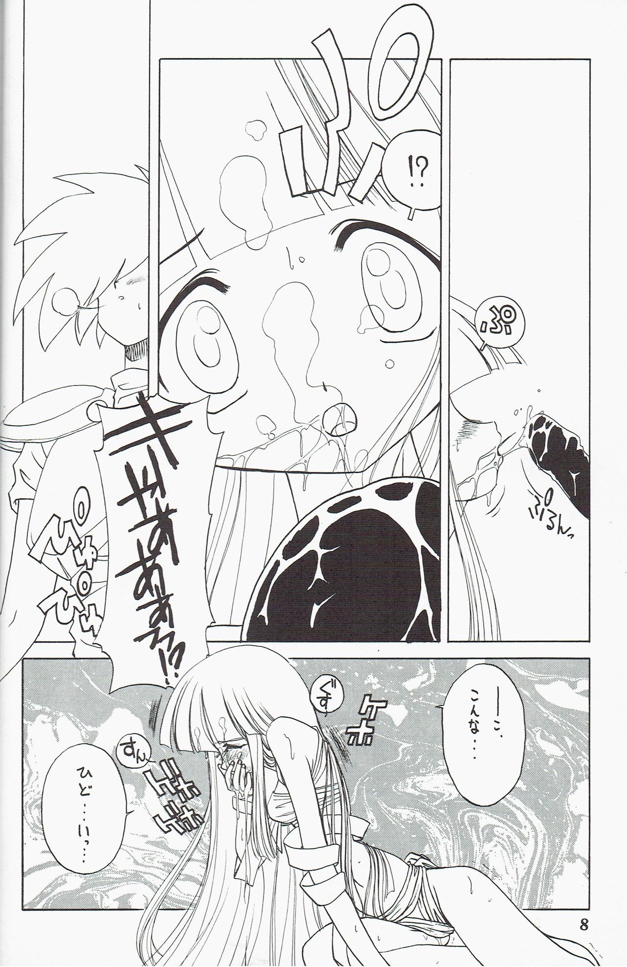キラ2プリンセス5