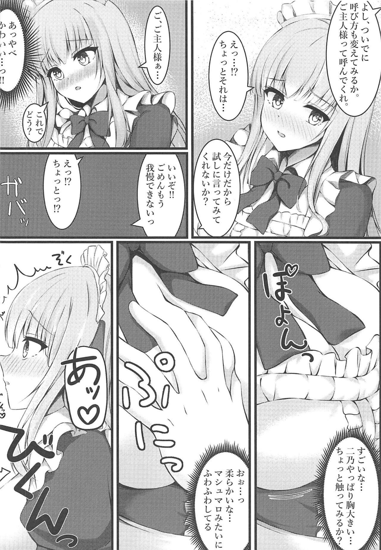 (C97) [しずく寿司 (しずく)] ご奉仕メイド二乃ちゃん (五等分の花嫁)
