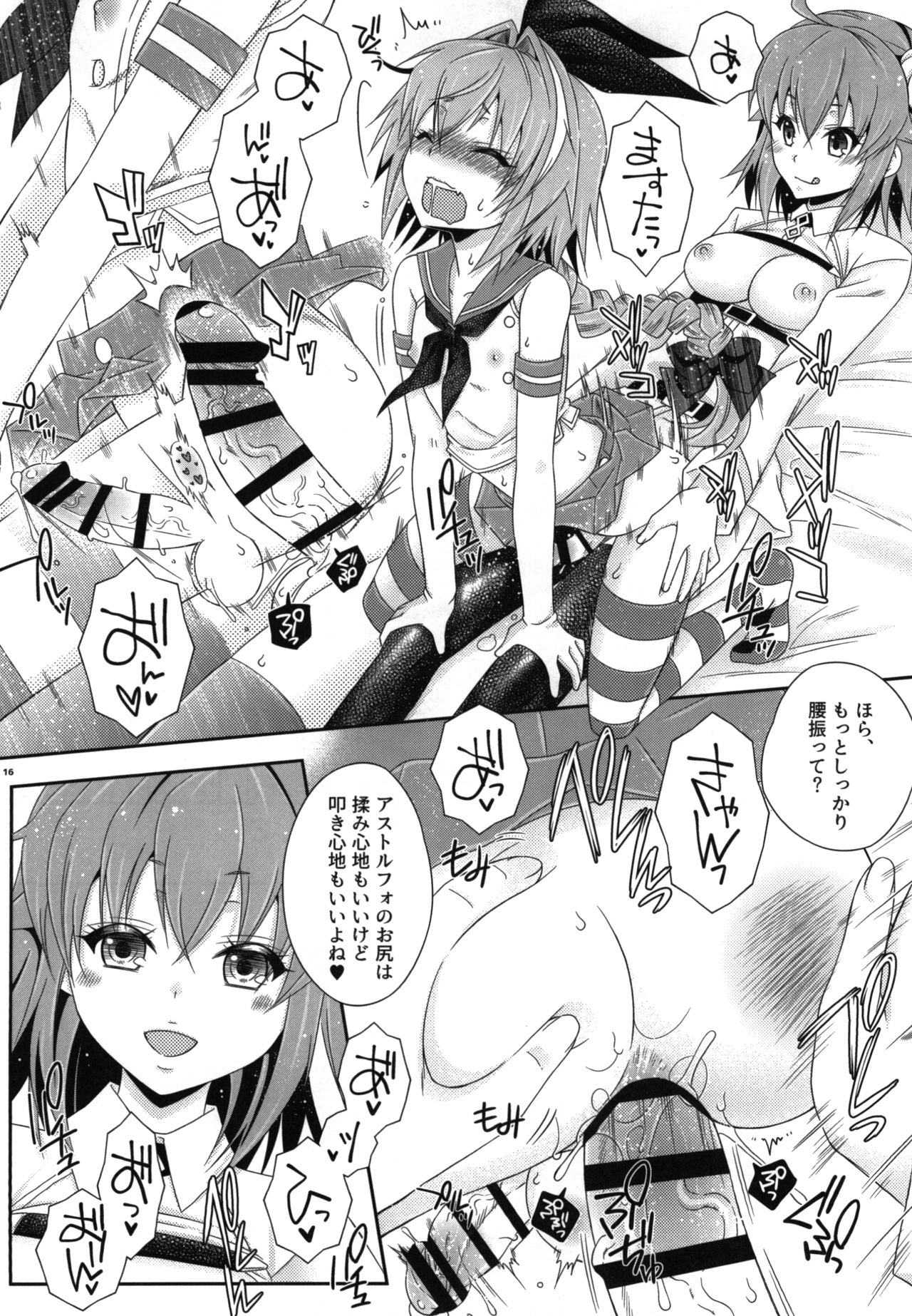 [まりあな海溝企画 (みかみ北都)] コスハメだよ!アストルフォきゅん (Fate/Grand Order) [DL版]