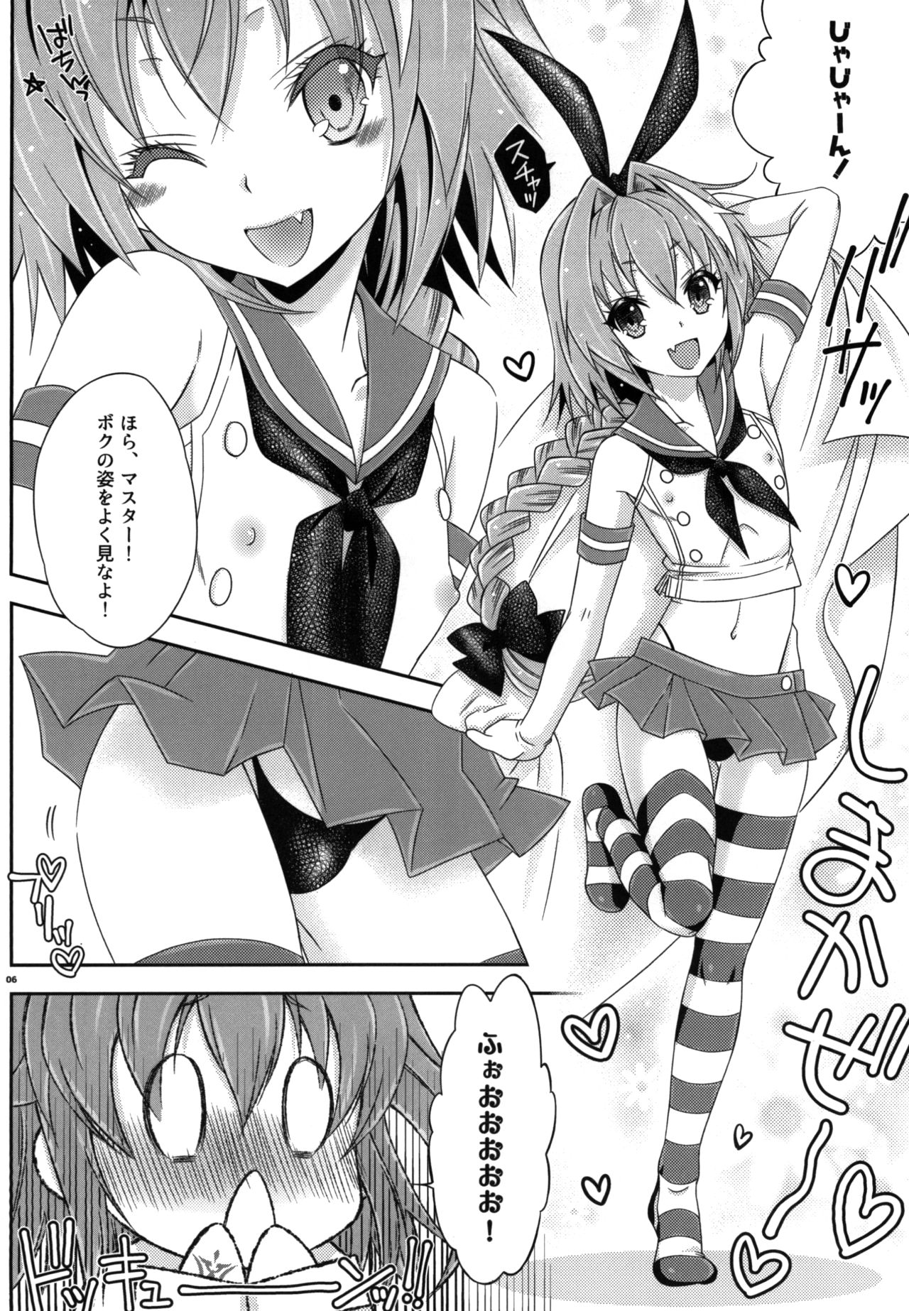 [まりあな海溝企画 (みかみ北都)] コスハメだよ!アストルフォきゅん (Fate/Grand Order) [DL版]