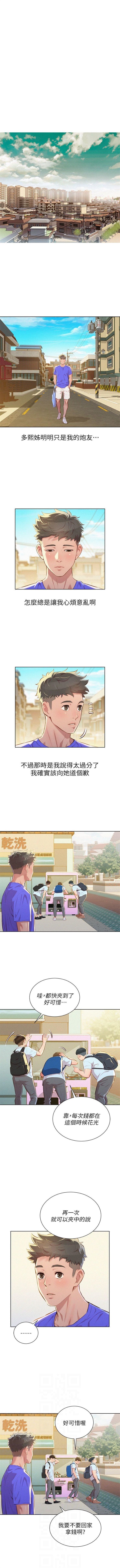 オフ亮干姐姐39-67