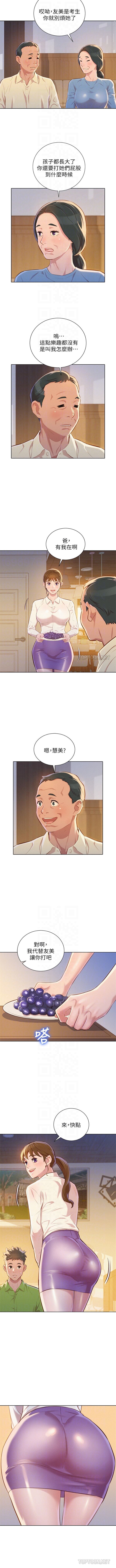 オフ亮干姐姐39-67