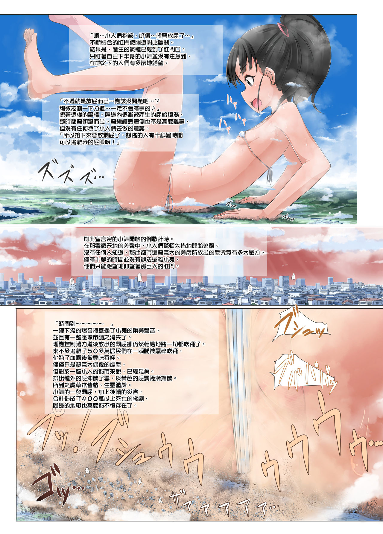 (C97) [おちこにうむ (寺田落子、rakiA)] 超大型アイドル (アイドルマスター シンデレラガールズ) [中国翻訳]