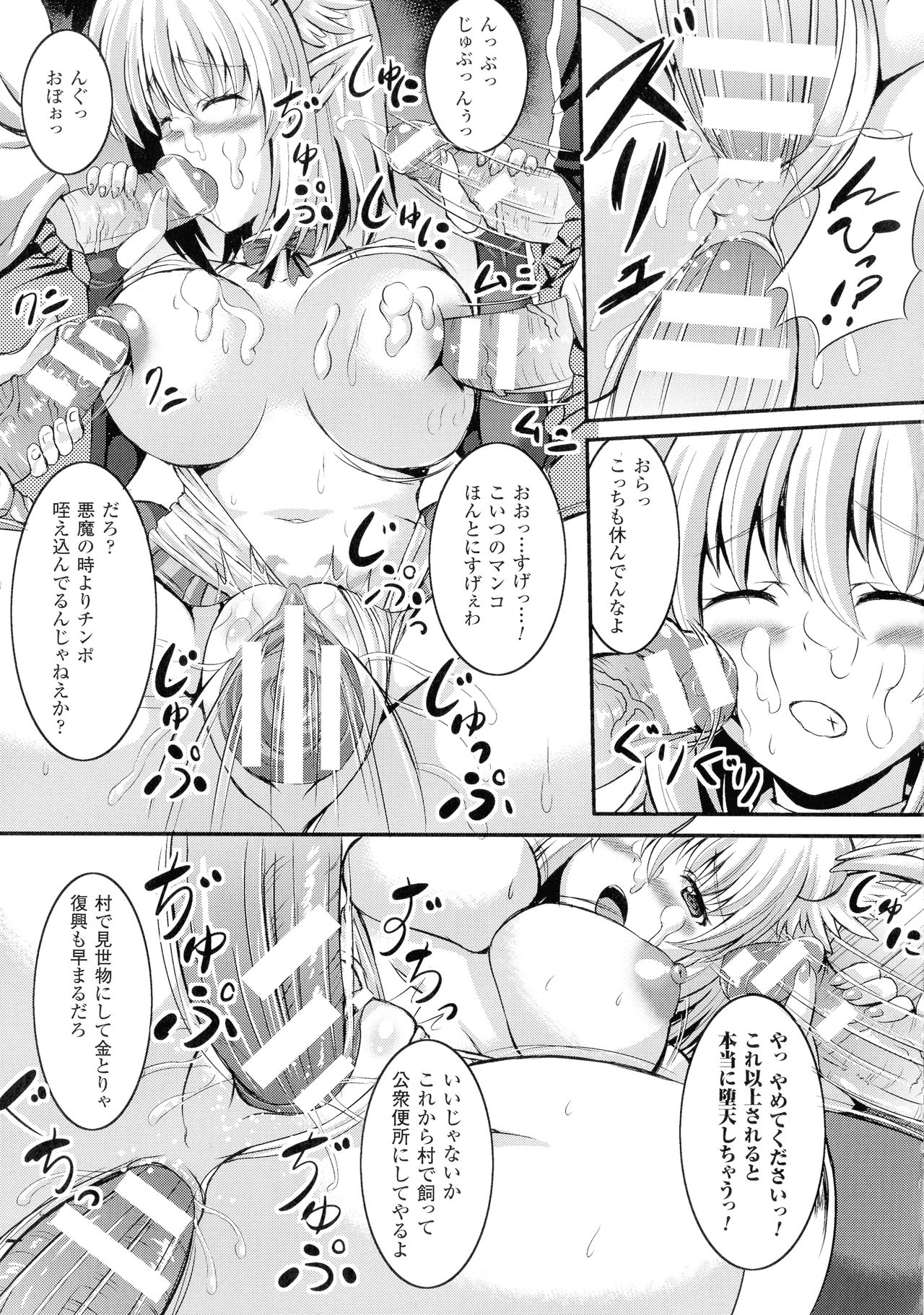 [しおん] バッドエンドガールズ