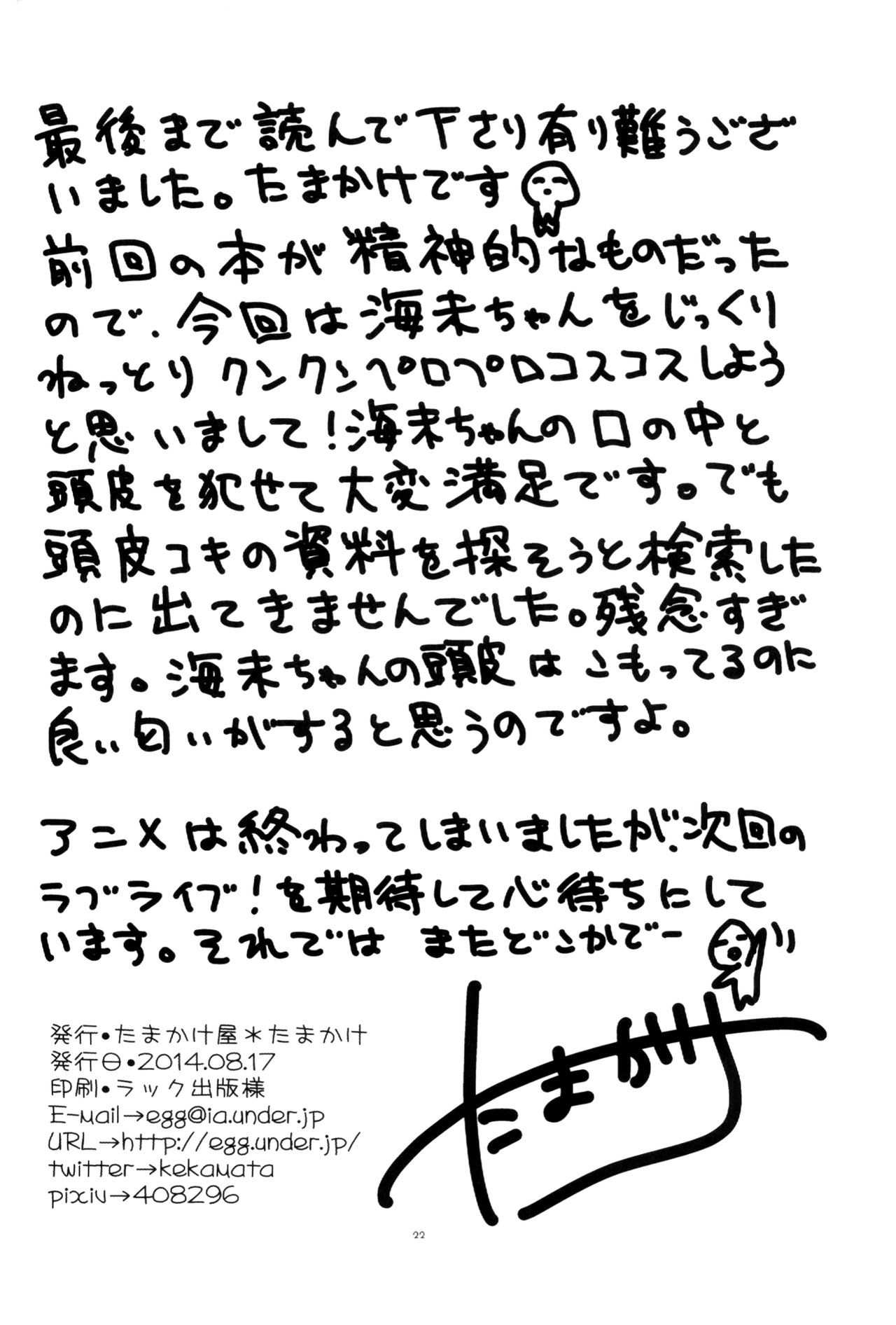 ぼくだけの海|私自身の海