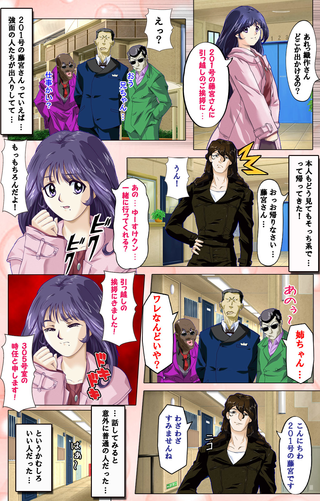 ツマ×ツマ-ここはひとづまパラダイス-