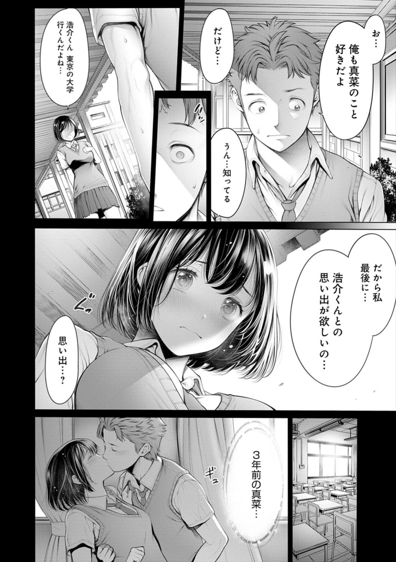 [おかゆさん] ＃今までで一番良かったセックス [DL版]