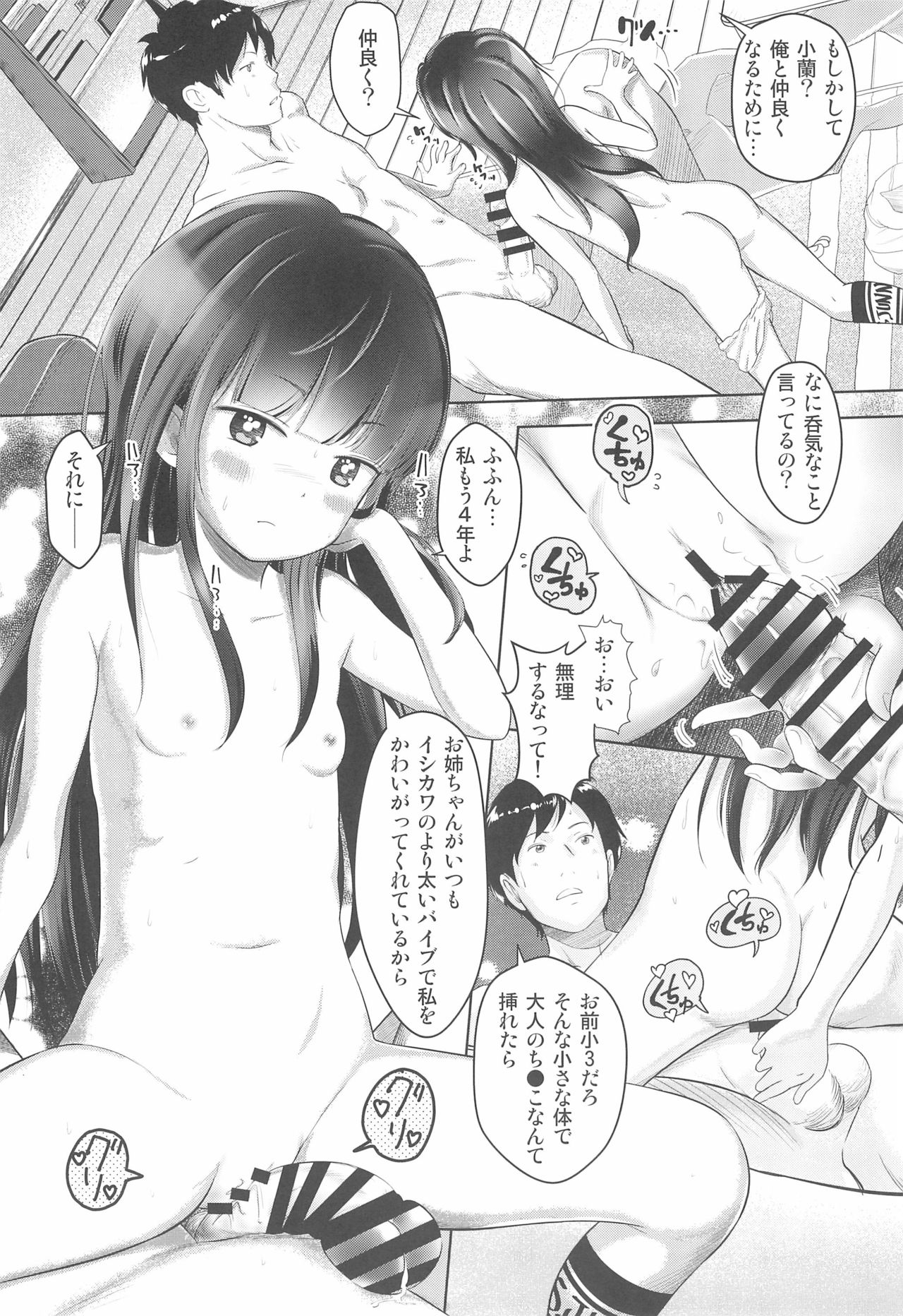 (C97) [おなかパンツ工房 (まやふふ(賢))] コランとイシカワ