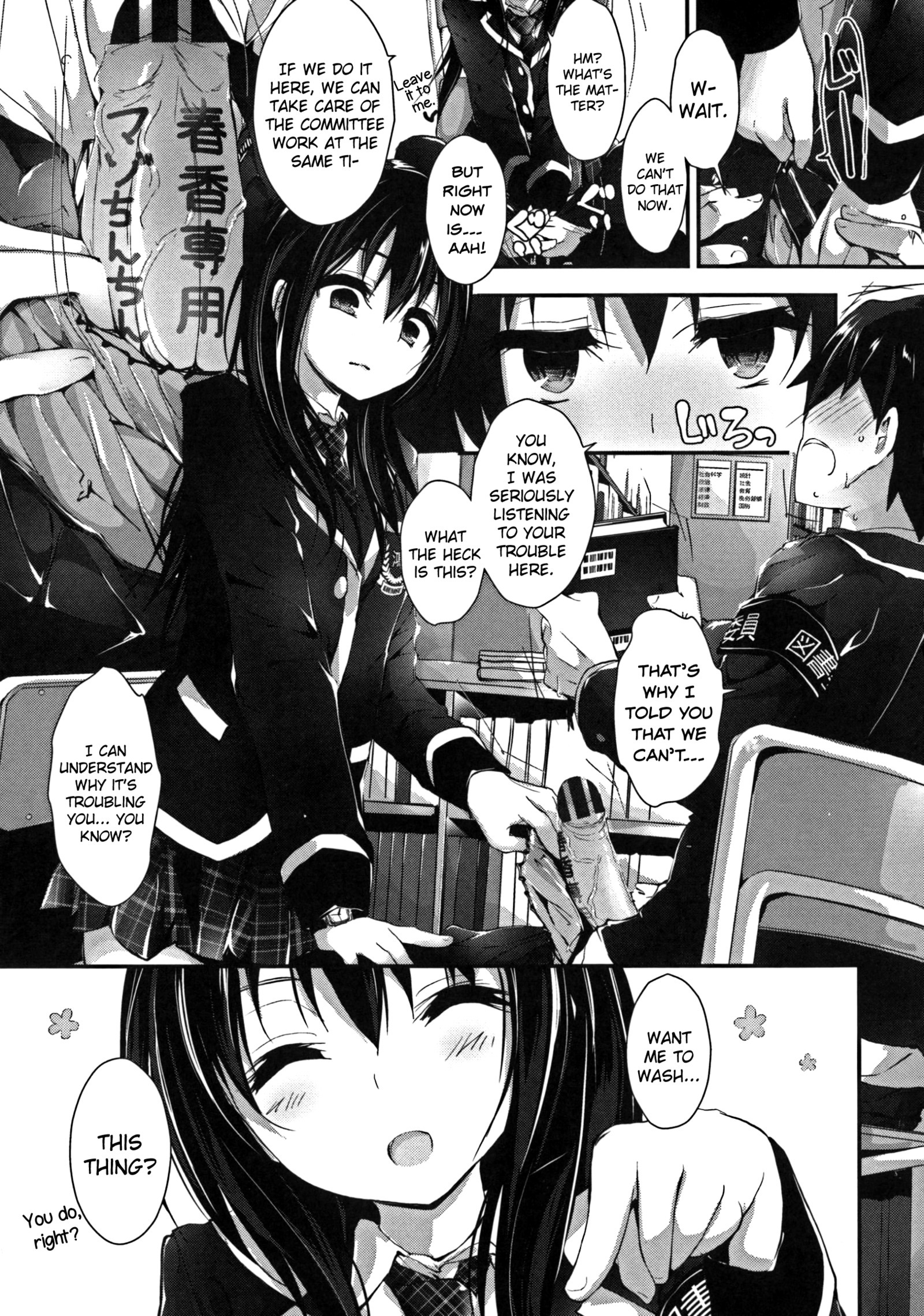 押木するよCh.1-6