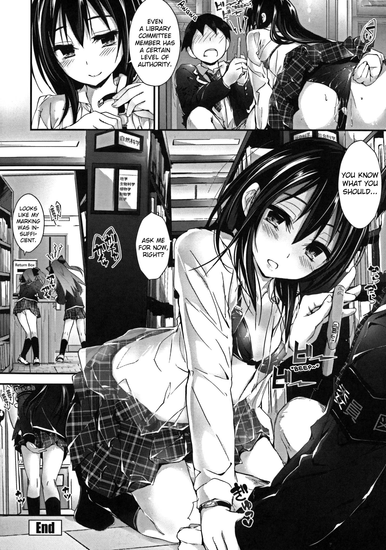 押木するよCh.1-6