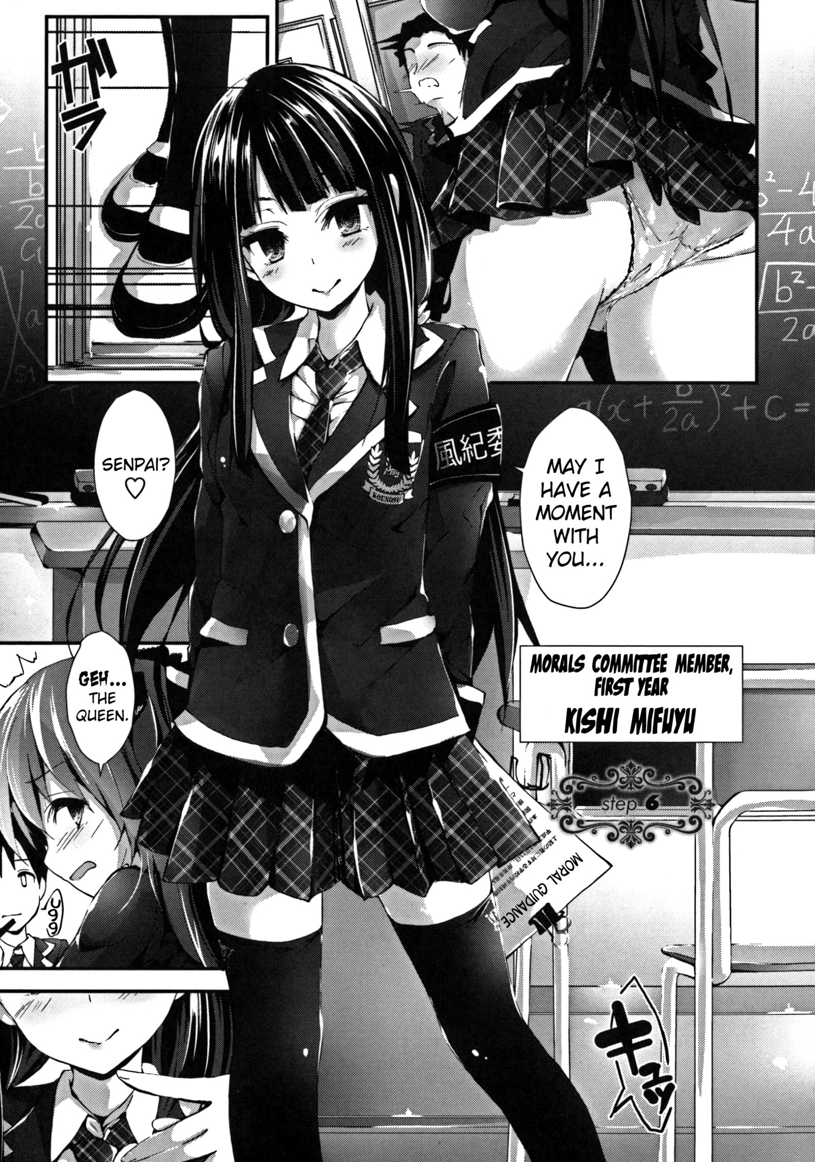 押木するよCh.1-6