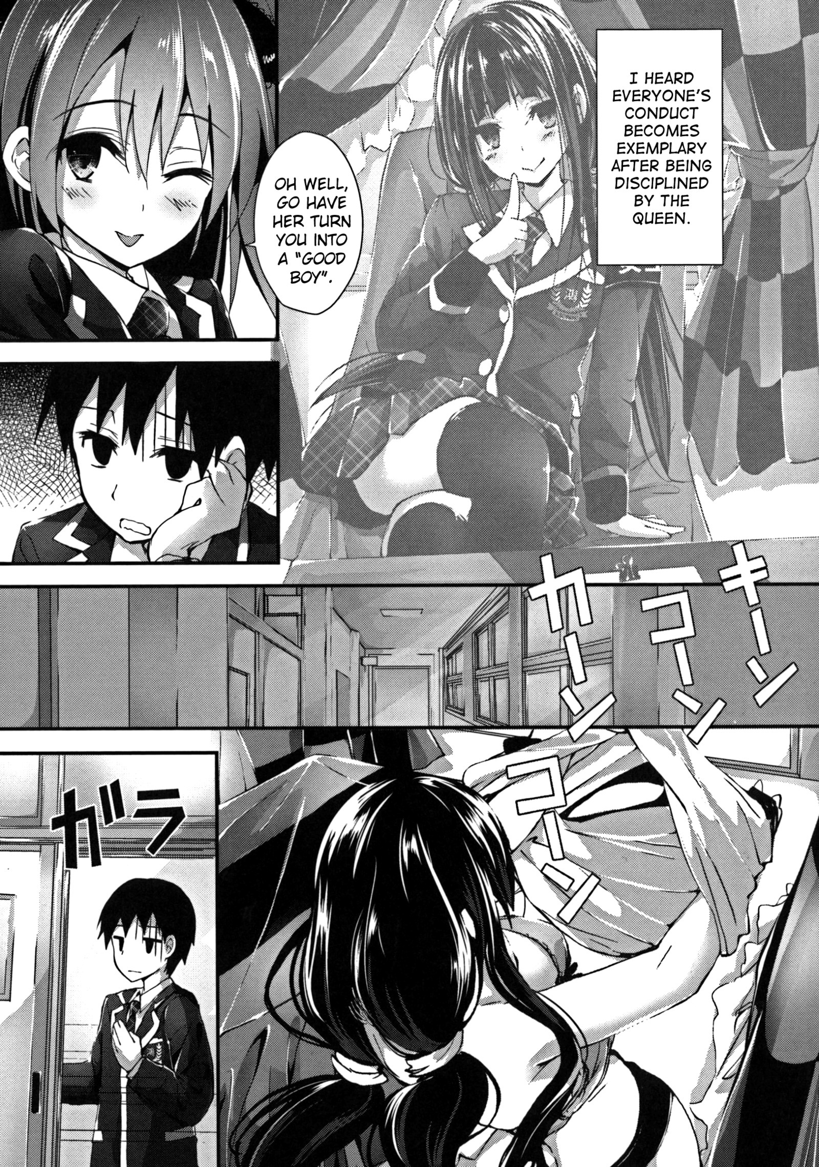 押木するよCh.1-6