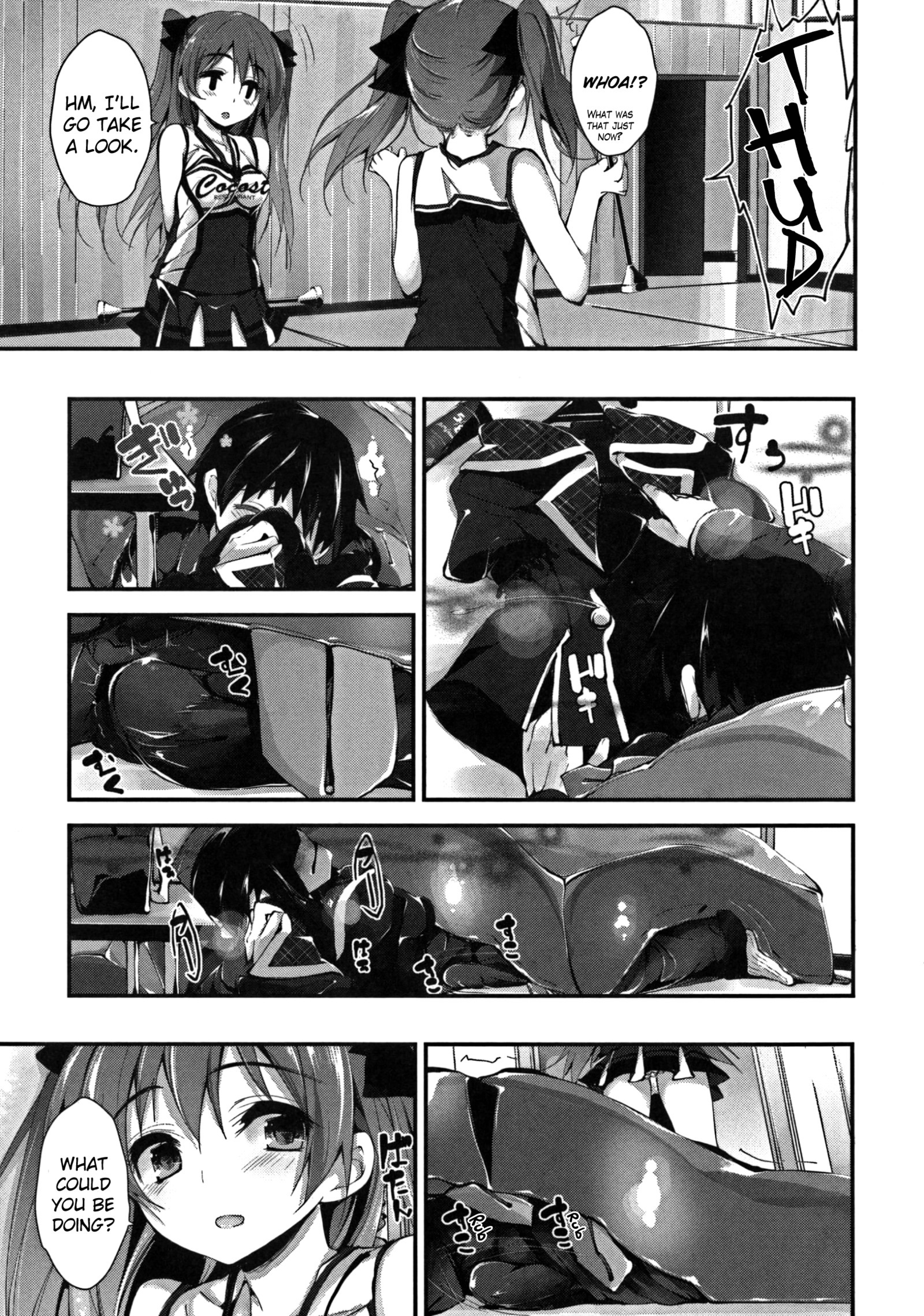 押木するよCh.1-6