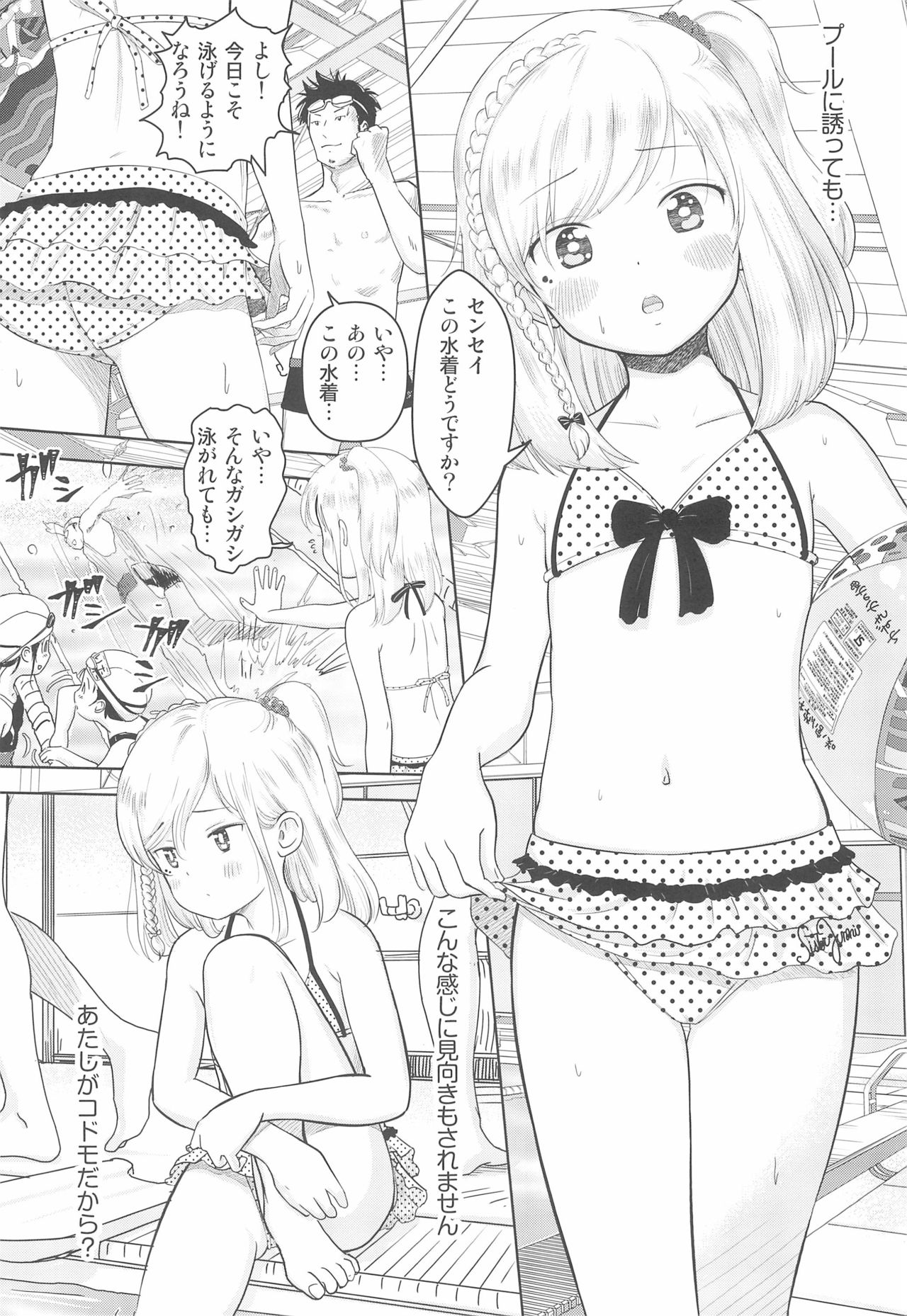 (C96) [おなかパンツ工房 (まやふふ(賢))] かのかちゃれんじ_ぷろっと2