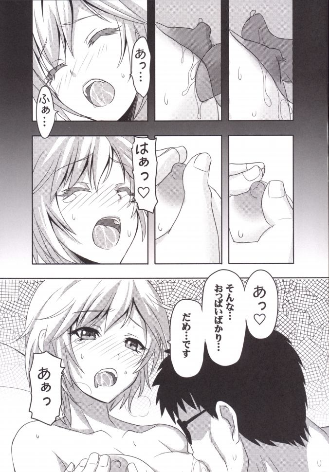 (C86) [壱目堂本舗 (いちめどー、羽月深弥)] 9006プロへようこそ!!統合版 (アイドルマスター シンデレラガールズ)
