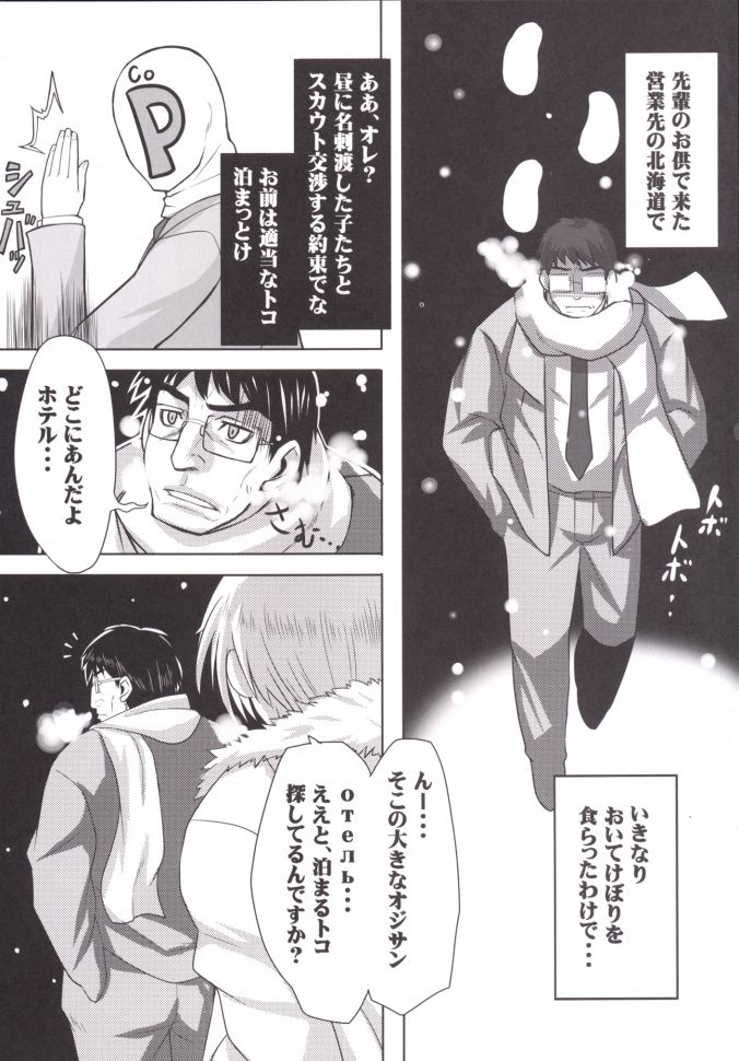 (C86) [壱目堂本舗 (いちめどー、羽月深弥)] 9006プロへようこそ!!統合版 (アイドルマスター シンデレラガールズ)