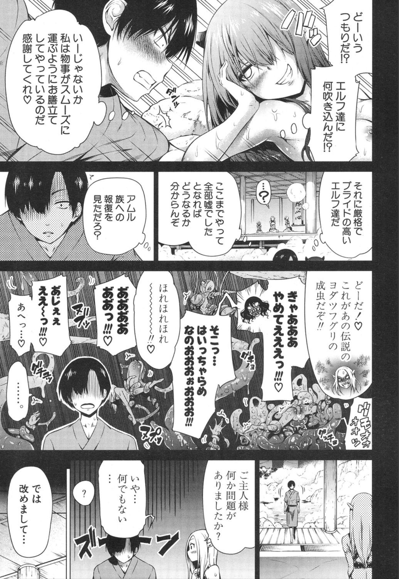 COMIC 夢幻転生 2020年1月号 [DL版]