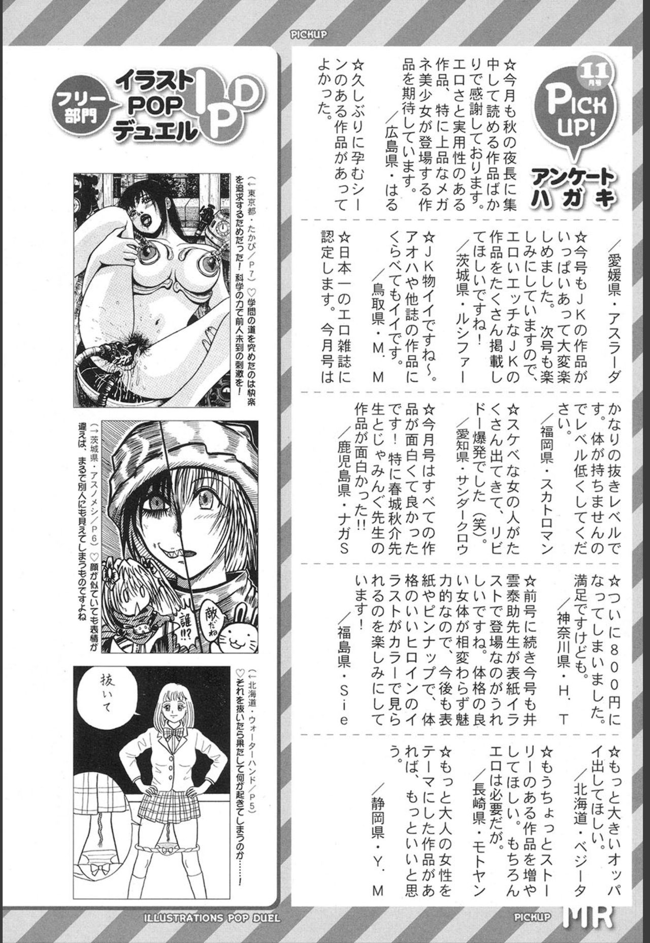 COMIC 夢幻転生 2020年1月号 [DL版]