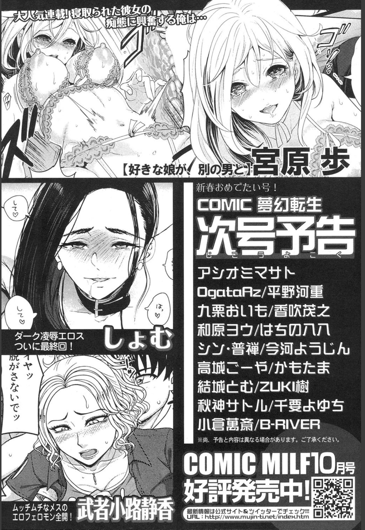 COMIC 夢幻転生 2020年1月号 [DL版]