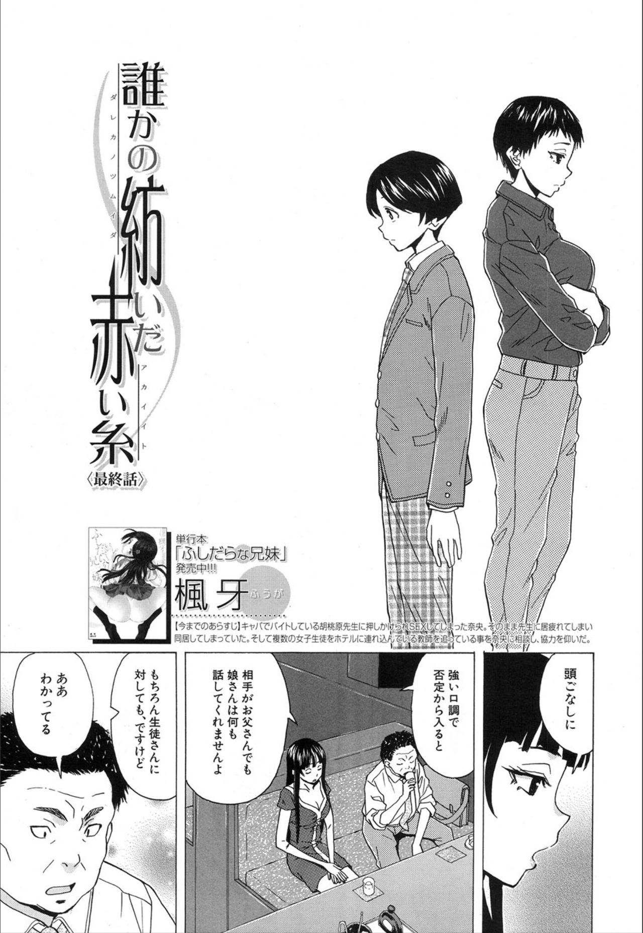 COMIC 夢幻転生 2020年1月号 [DL版]