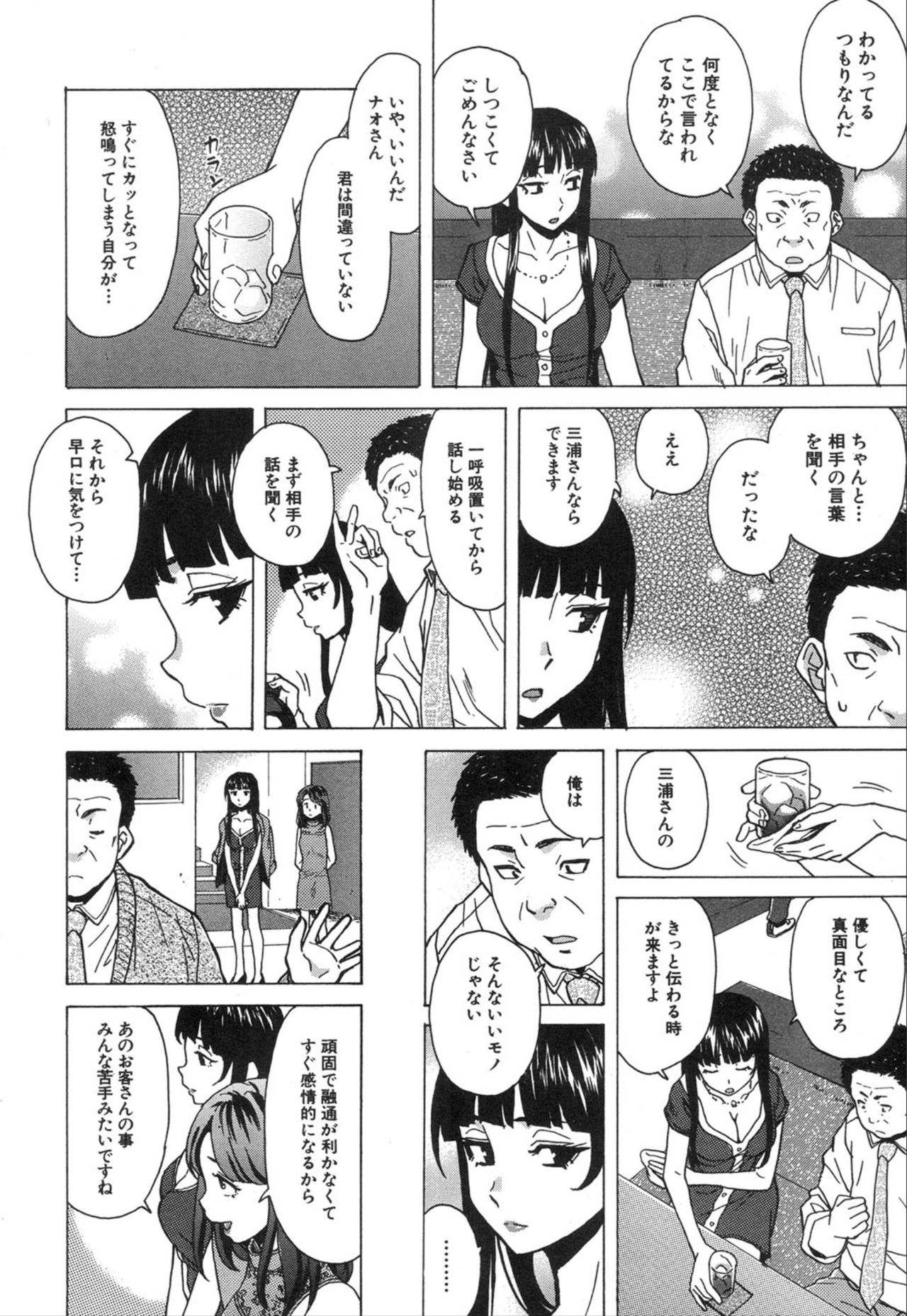 COMIC 夢幻転生 2020年1月号 [DL版]