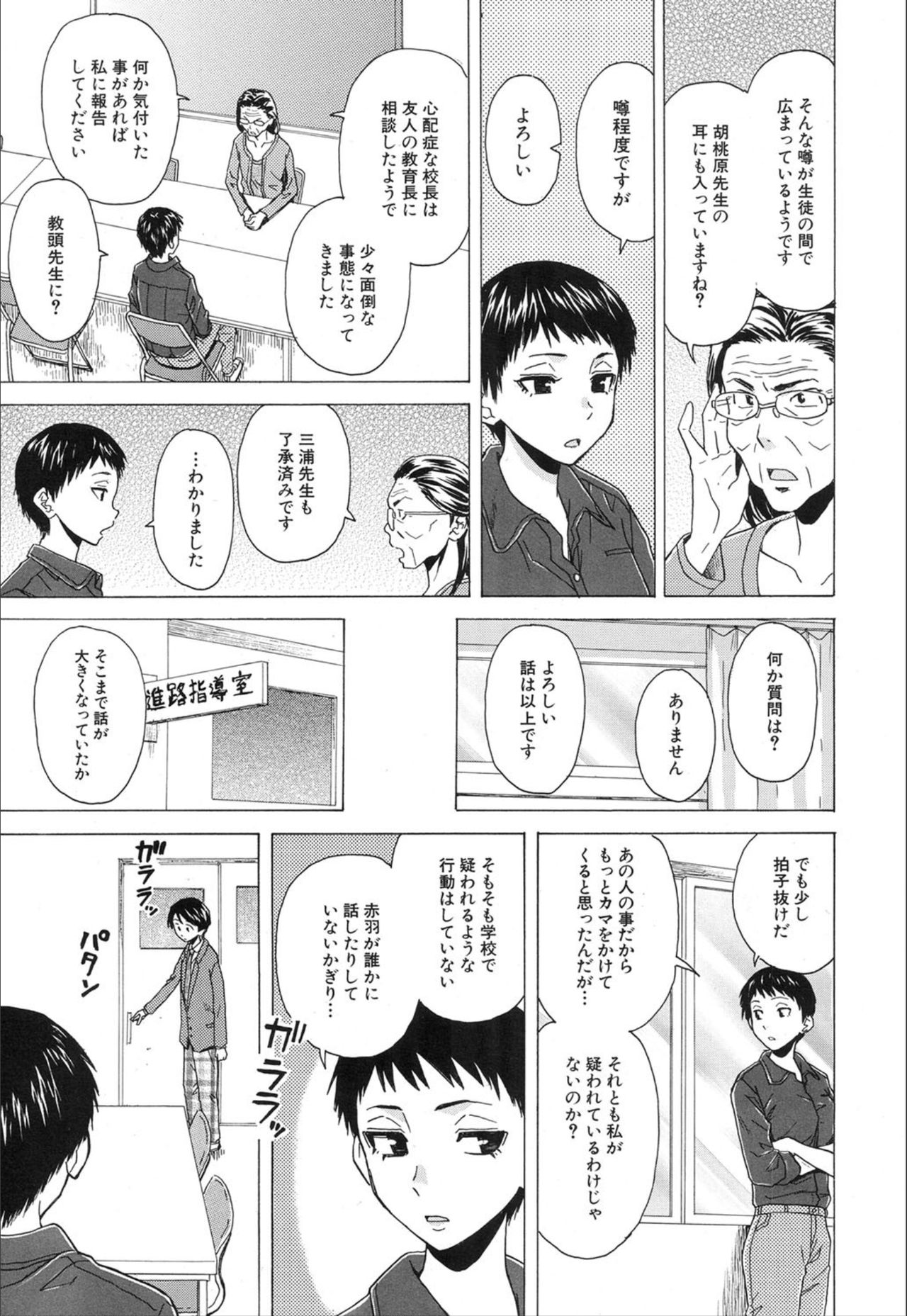 COMIC 夢幻転生 2020年1月号 [DL版]