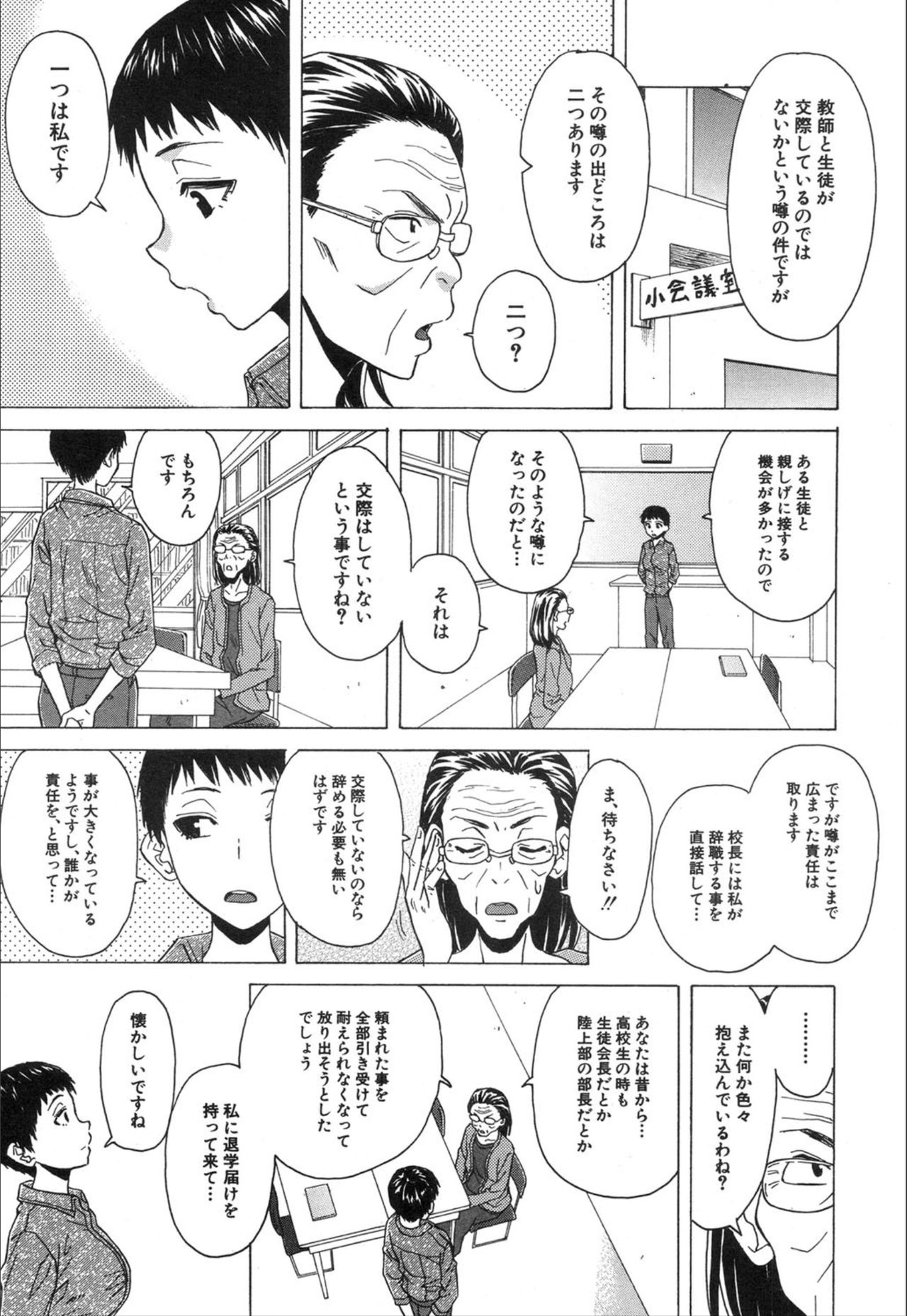 COMIC 夢幻転生 2020年1月号 [DL版]