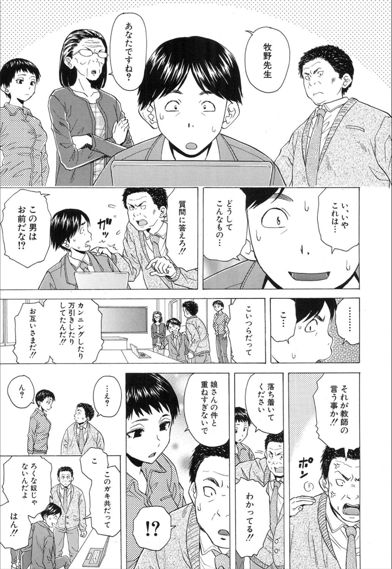 COMIC 夢幻転生 2020年1月号 [DL版]