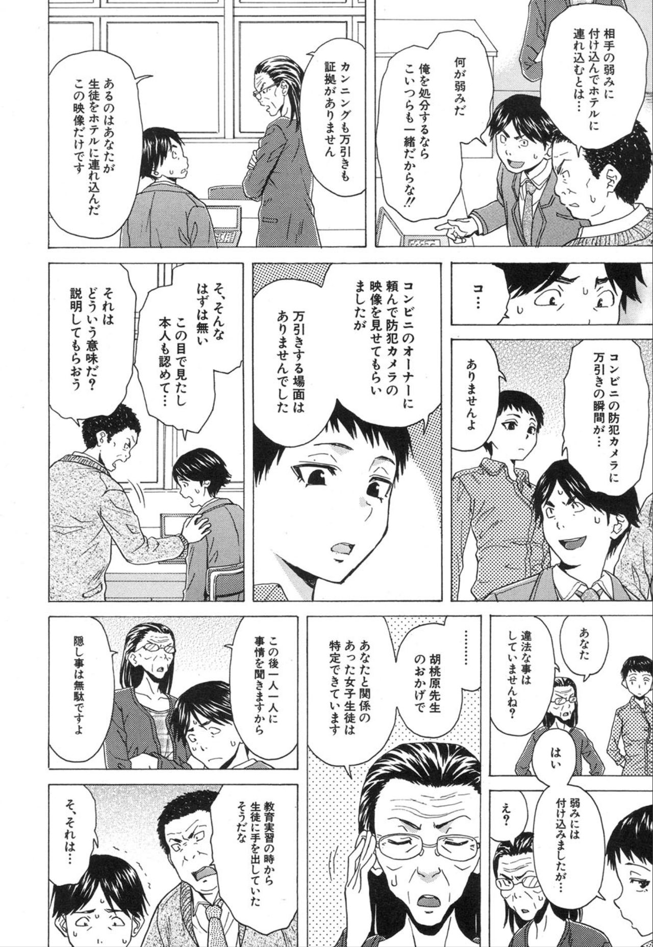 COMIC 夢幻転生 2020年1月号 [DL版]