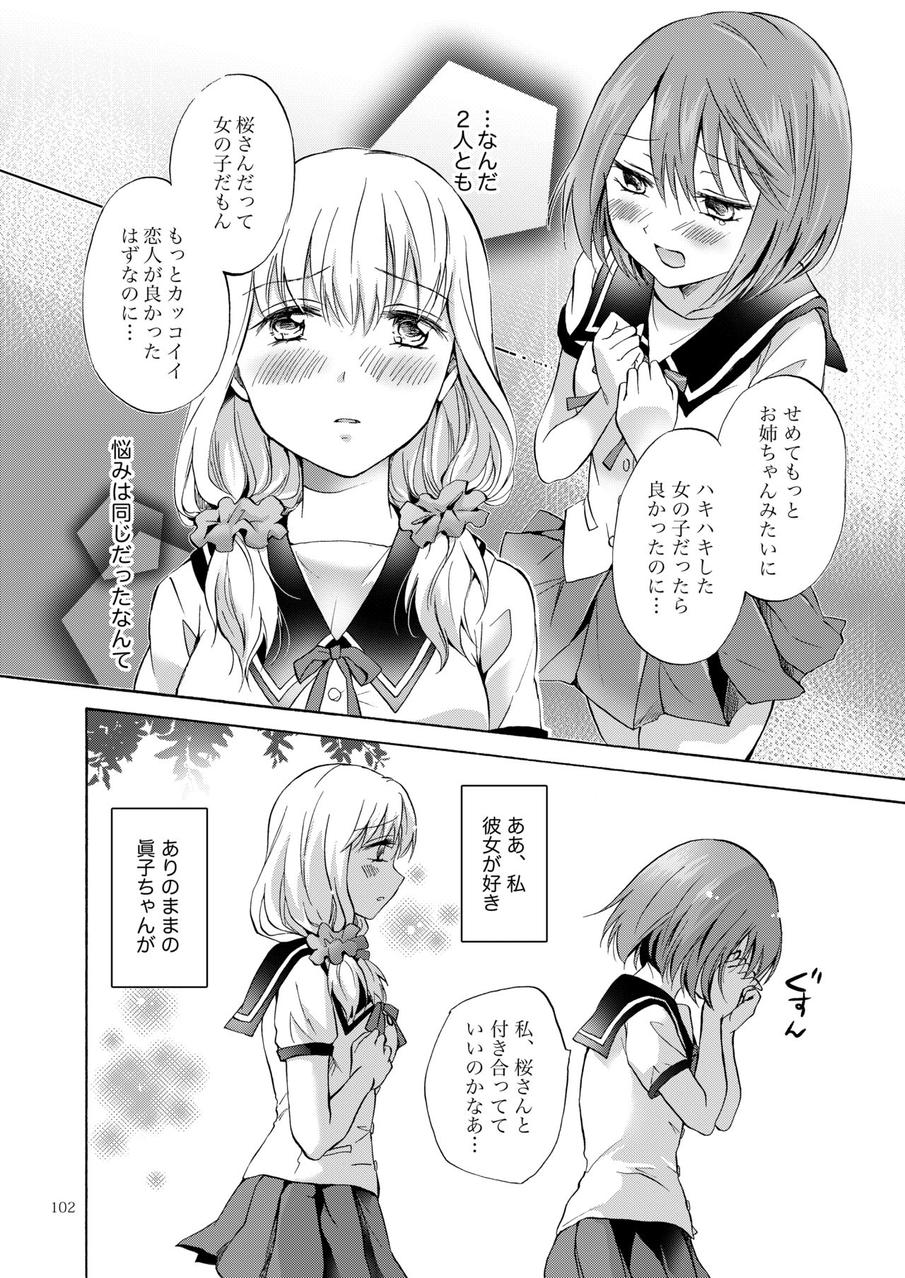 [peachpulsar (みら)] リリィガールズ・コレクション百合H短編集 [DL版]