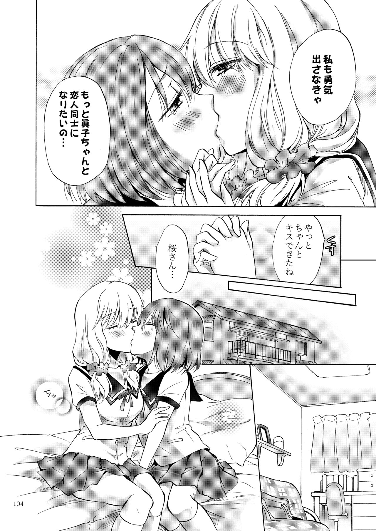 [peachpulsar (みら)] リリィガールズ・コレクション百合H短編集 [DL版]