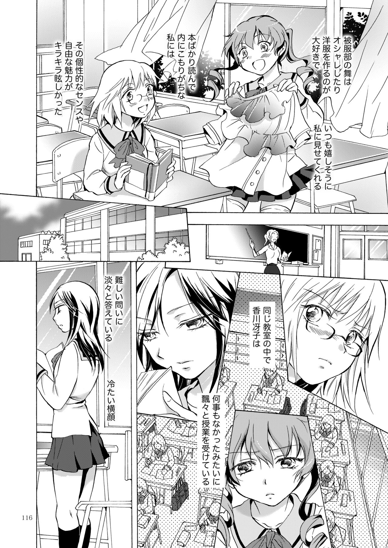 [peachpulsar (みら)] リリィガールズ・コレクション百合H短編集 [DL版]