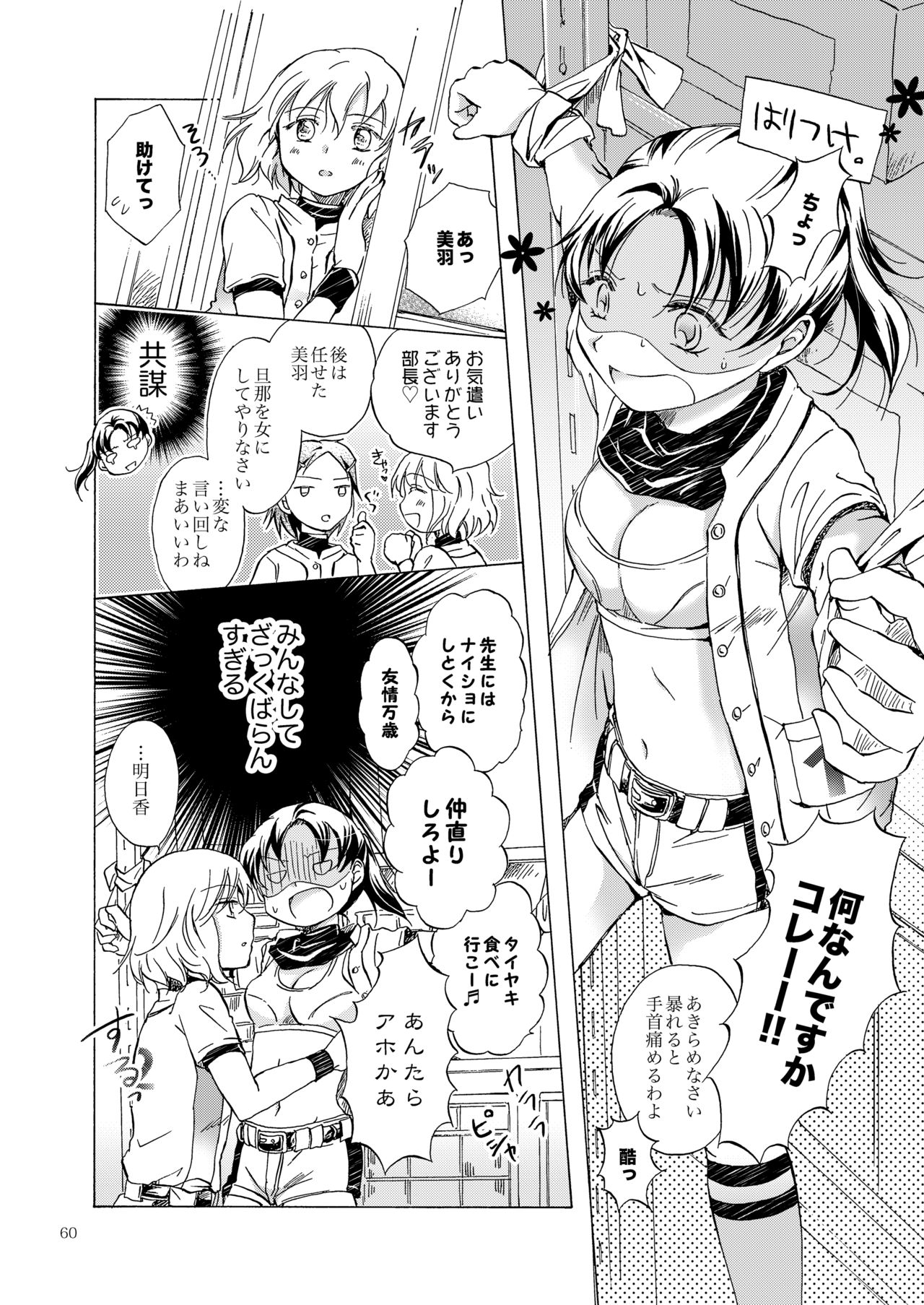 [peachpulsar (みら)] リリィガールズ・コレクション百合H短編集 [DL版]