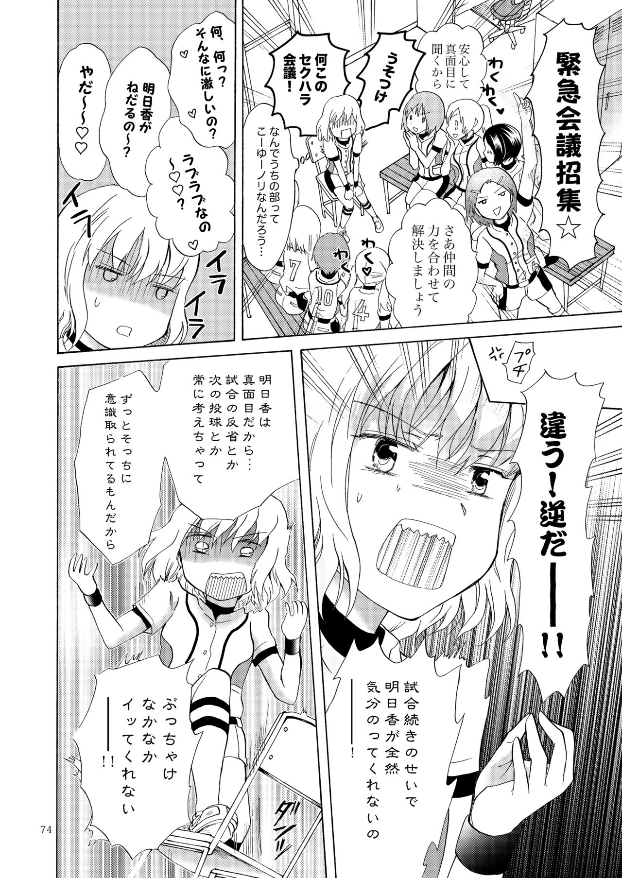 [peachpulsar (みら)] リリィガールズ・コレクション百合H短編集 [DL版]