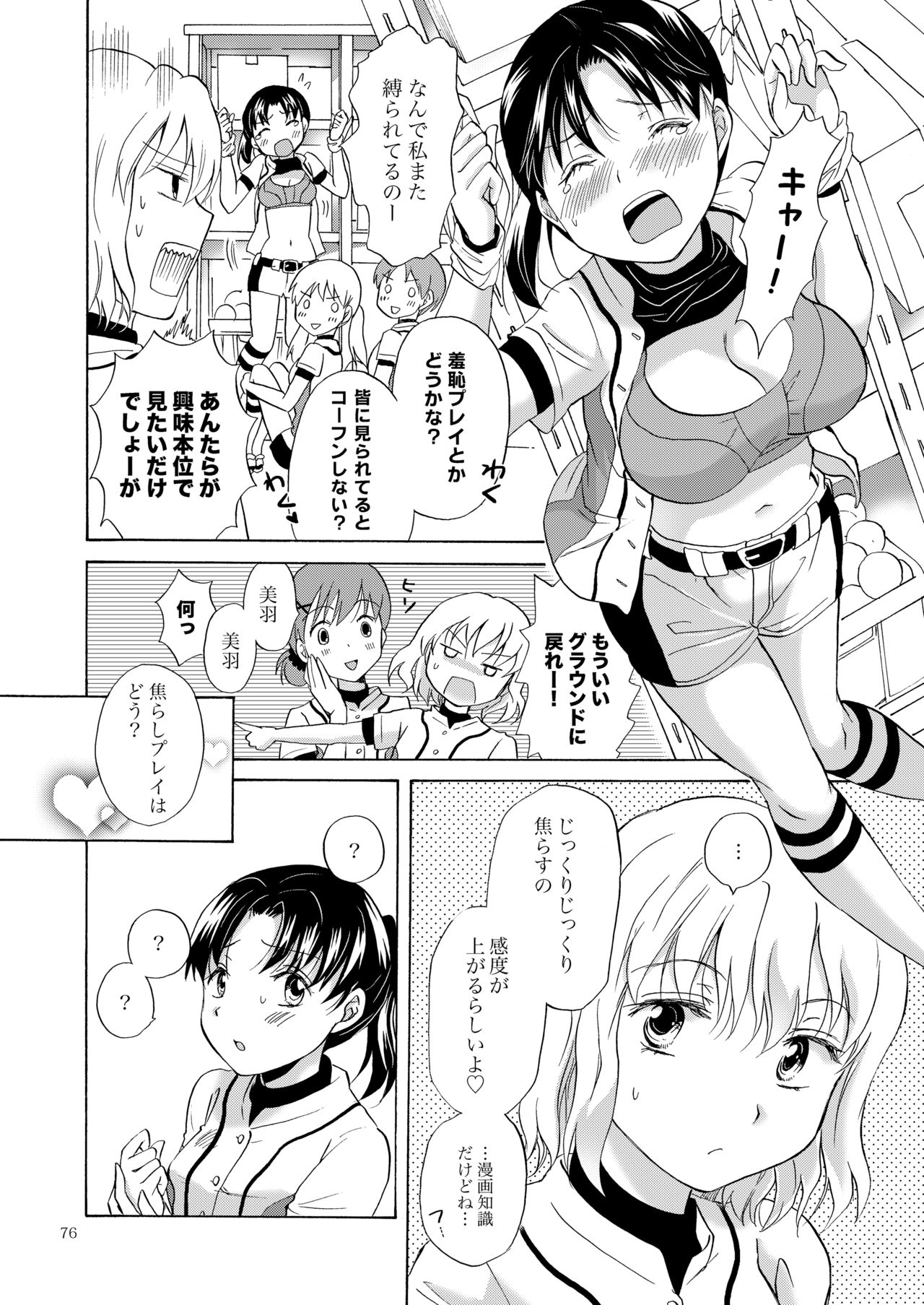 [peachpulsar (みら)] リリィガールズ・コレクション百合H短編集 [DL版]