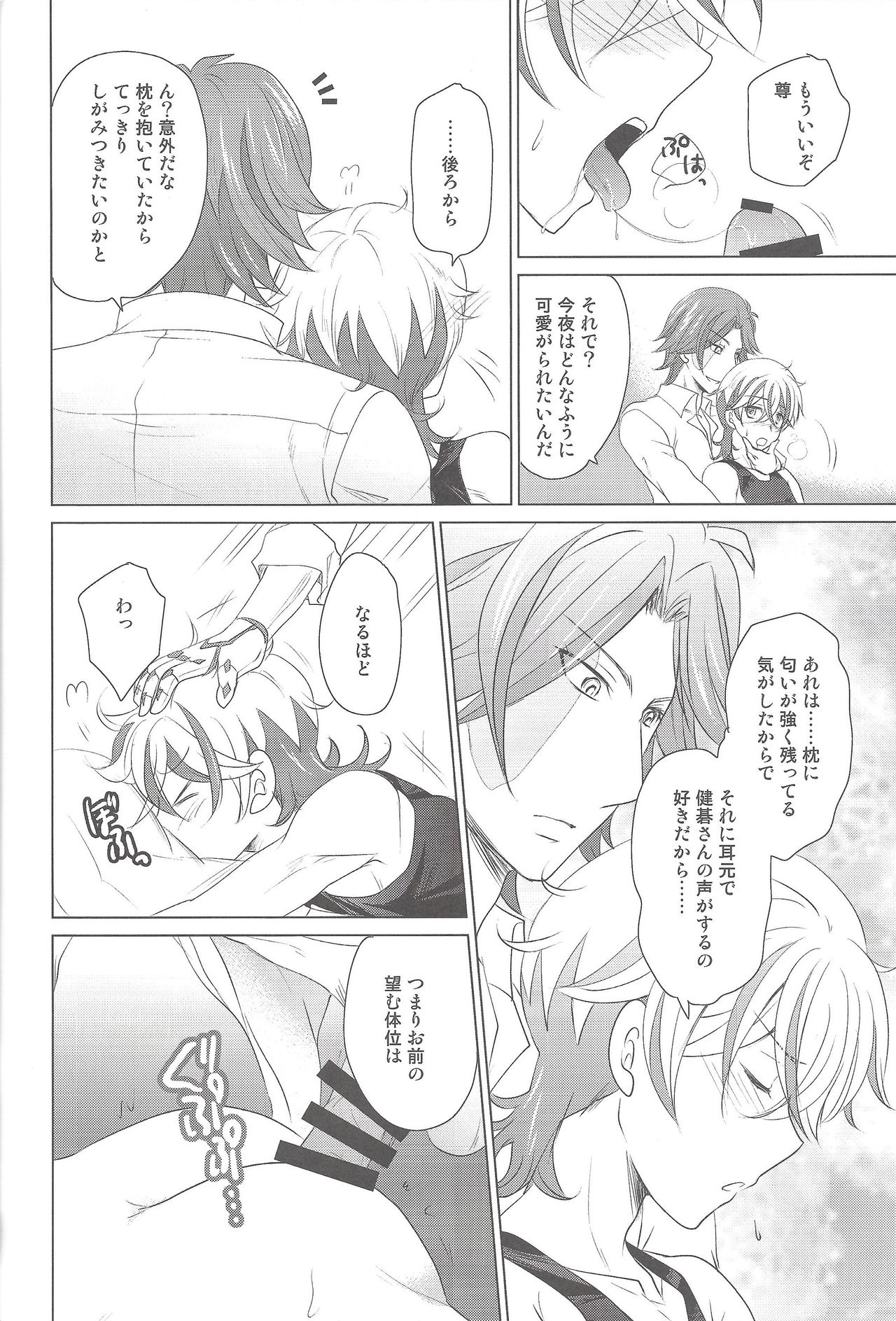 (俺のターンVS★2019) [BACKRAZE (葛葉洋志)] B.E.D. (遊☆戯☆王VRAINS)