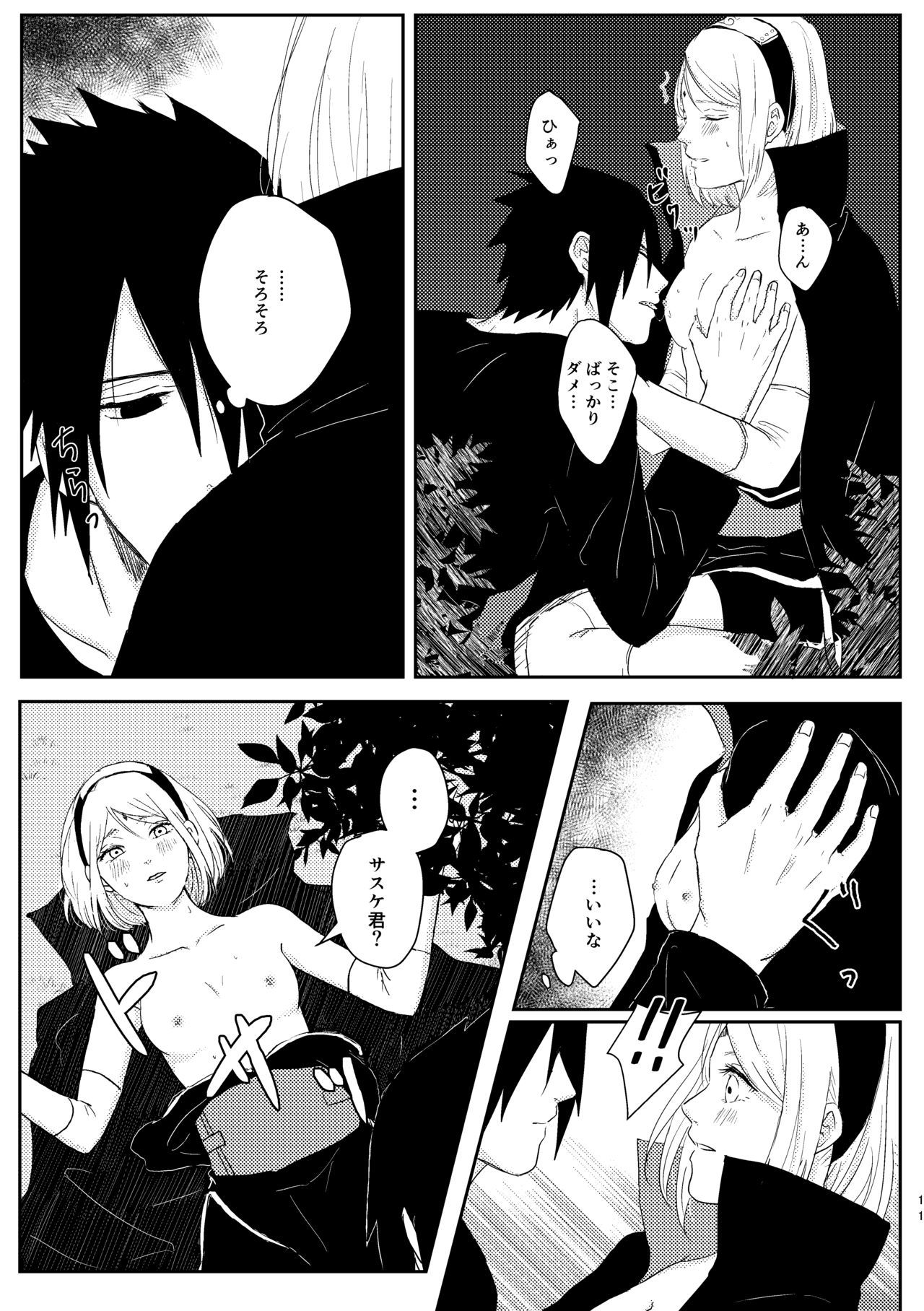 sssk *