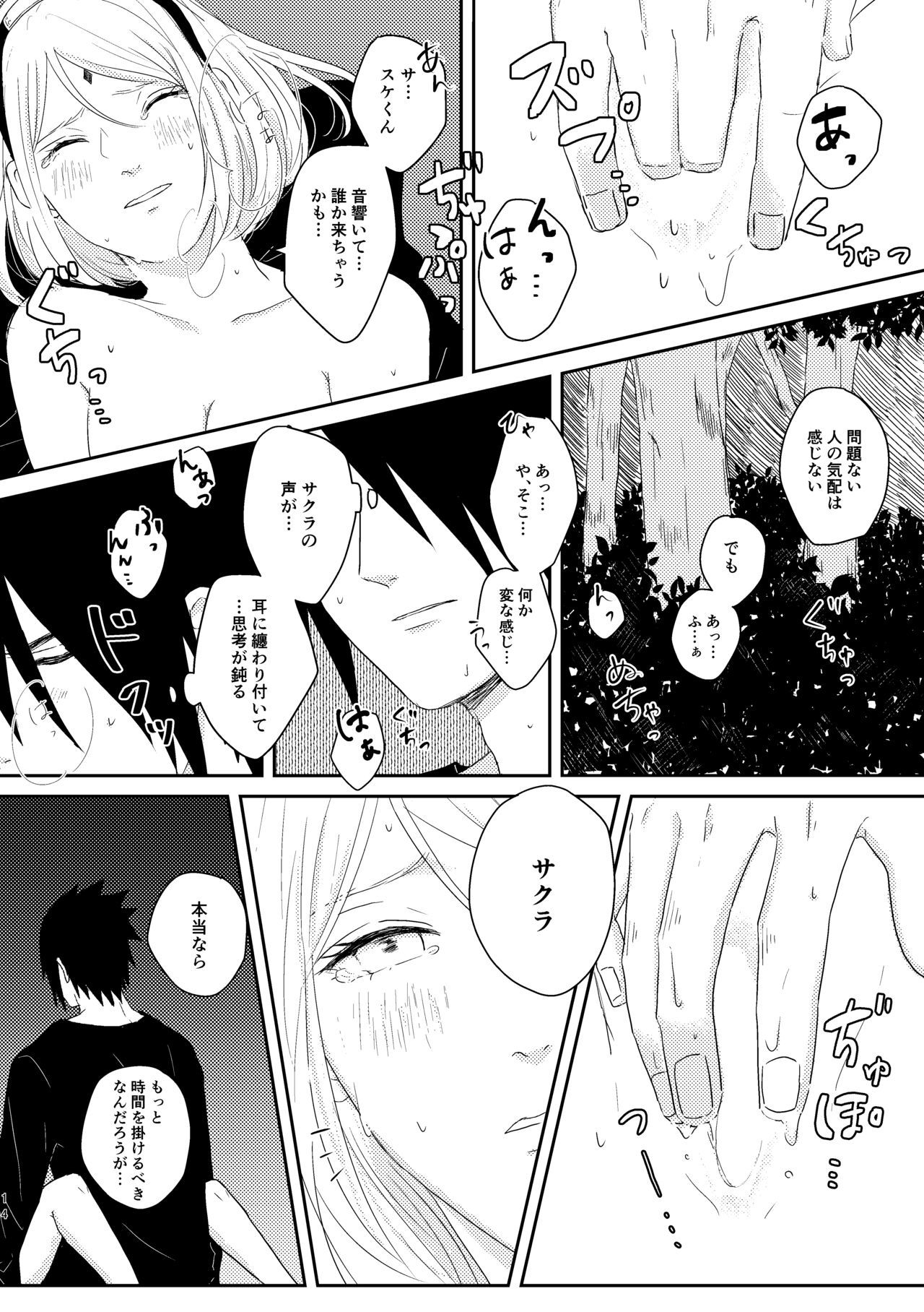 sssk *