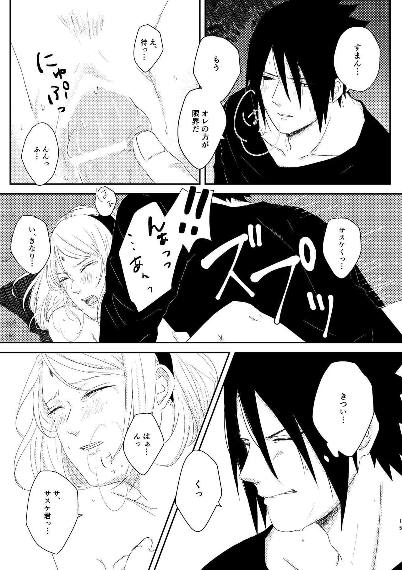 sssk *